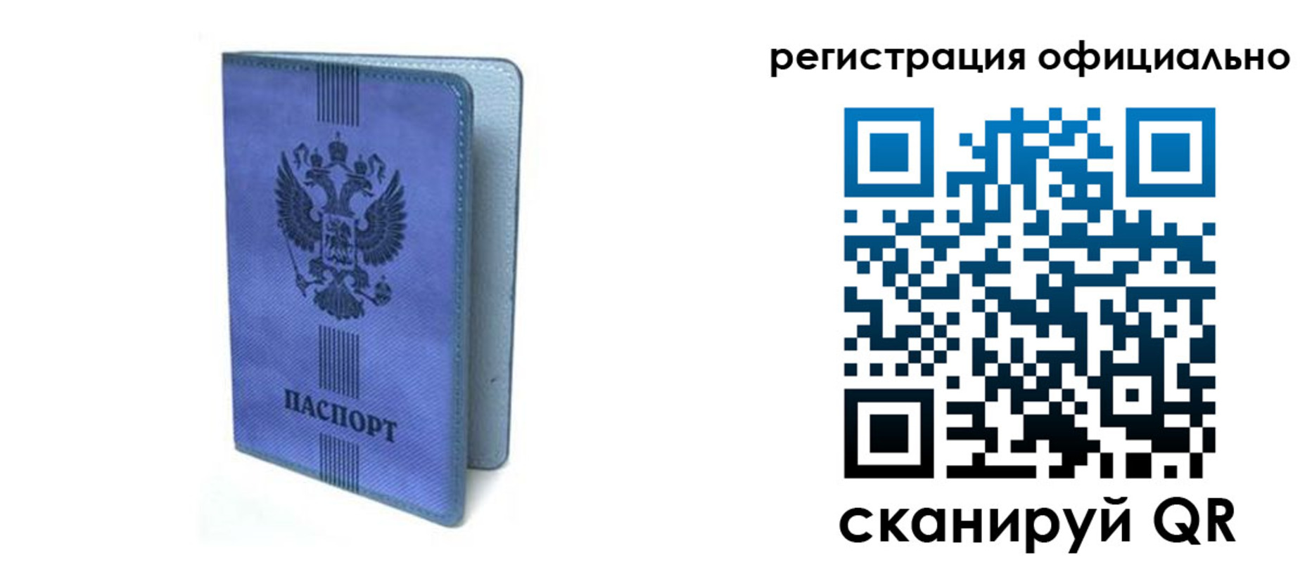 прописка законно в Лысьве