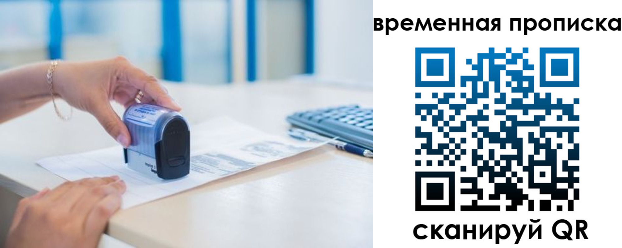 прописка для работы в Лысьве